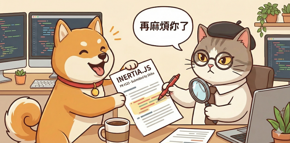 提交一個 PR 到 Inertia.js